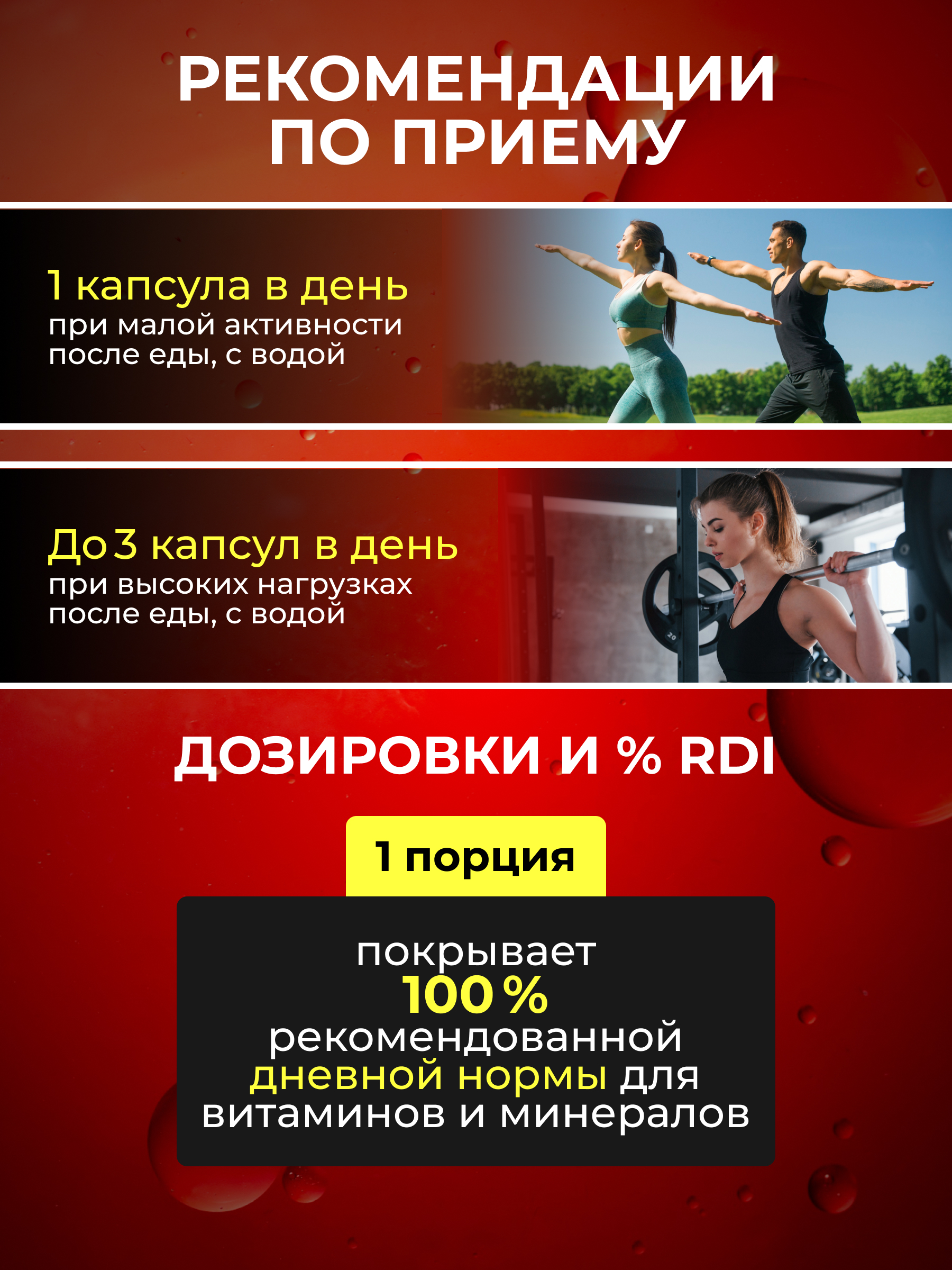 Genius Nutrition iVitamins 60 капс.