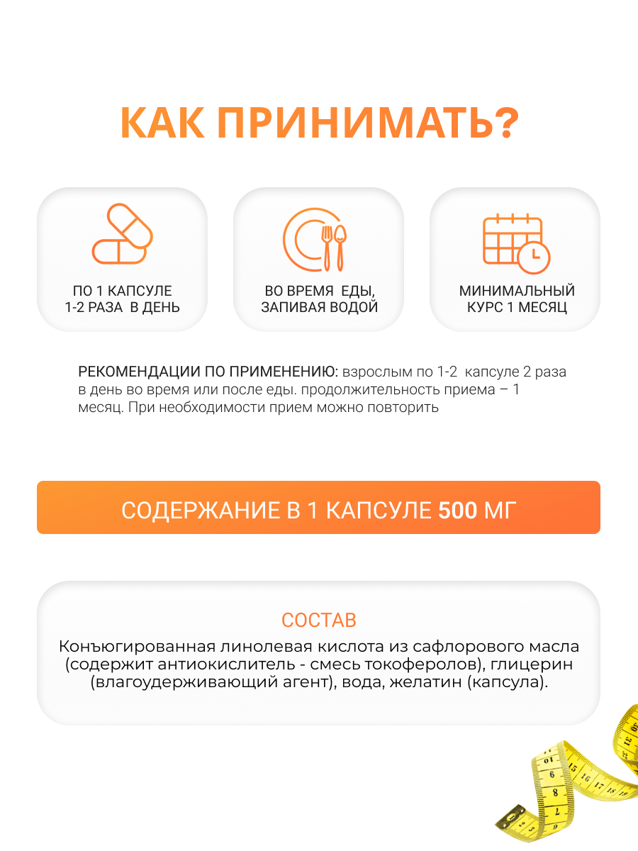 NUTRITABS CLA 60 капс.