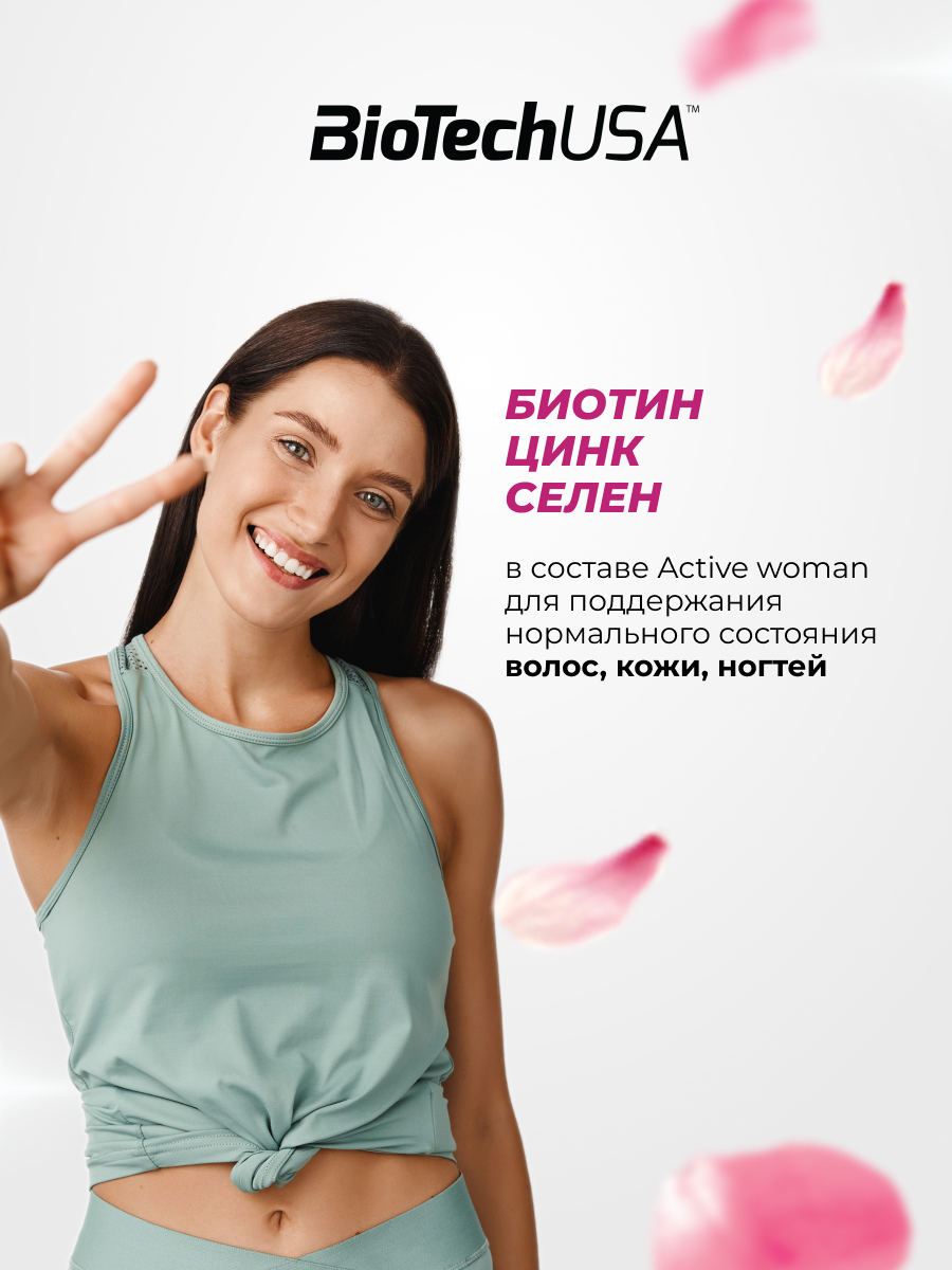 BioTechUSA Active Woman 60 т.