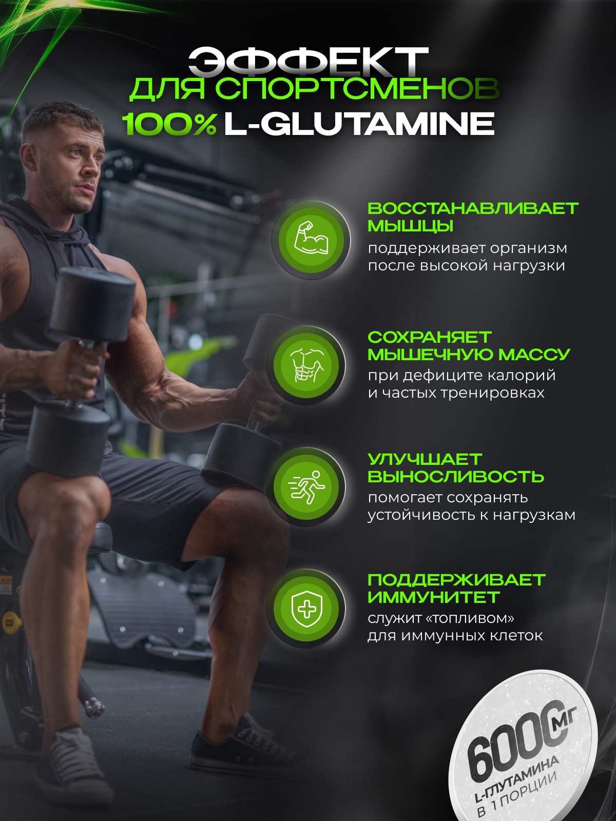 Scitec Nutrition L-Glutamine 600 г
