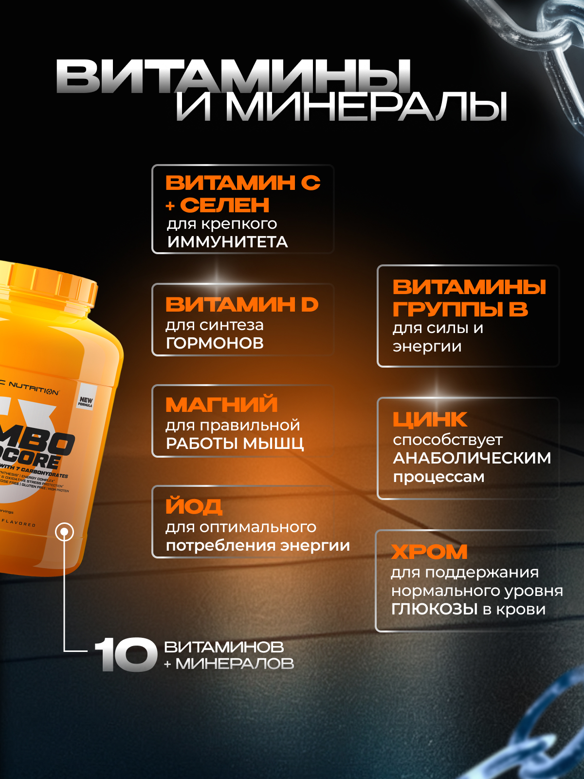 Scitec Nutrition Jumbo Hardcore 3060 г