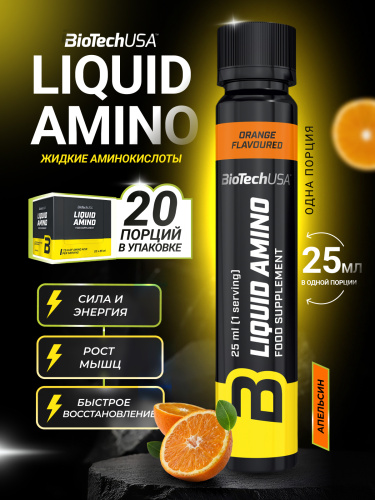 BioTechUSA Liquid Amino 20х25 мл. (Апельсин)