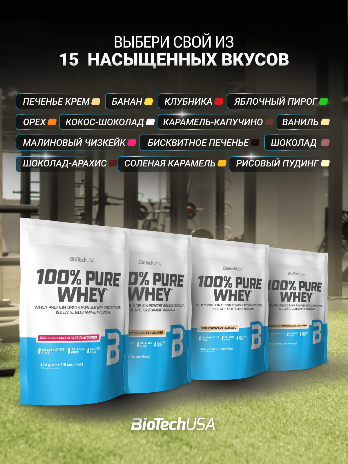 BioTechUSA 100% Pure Whey 400 г.