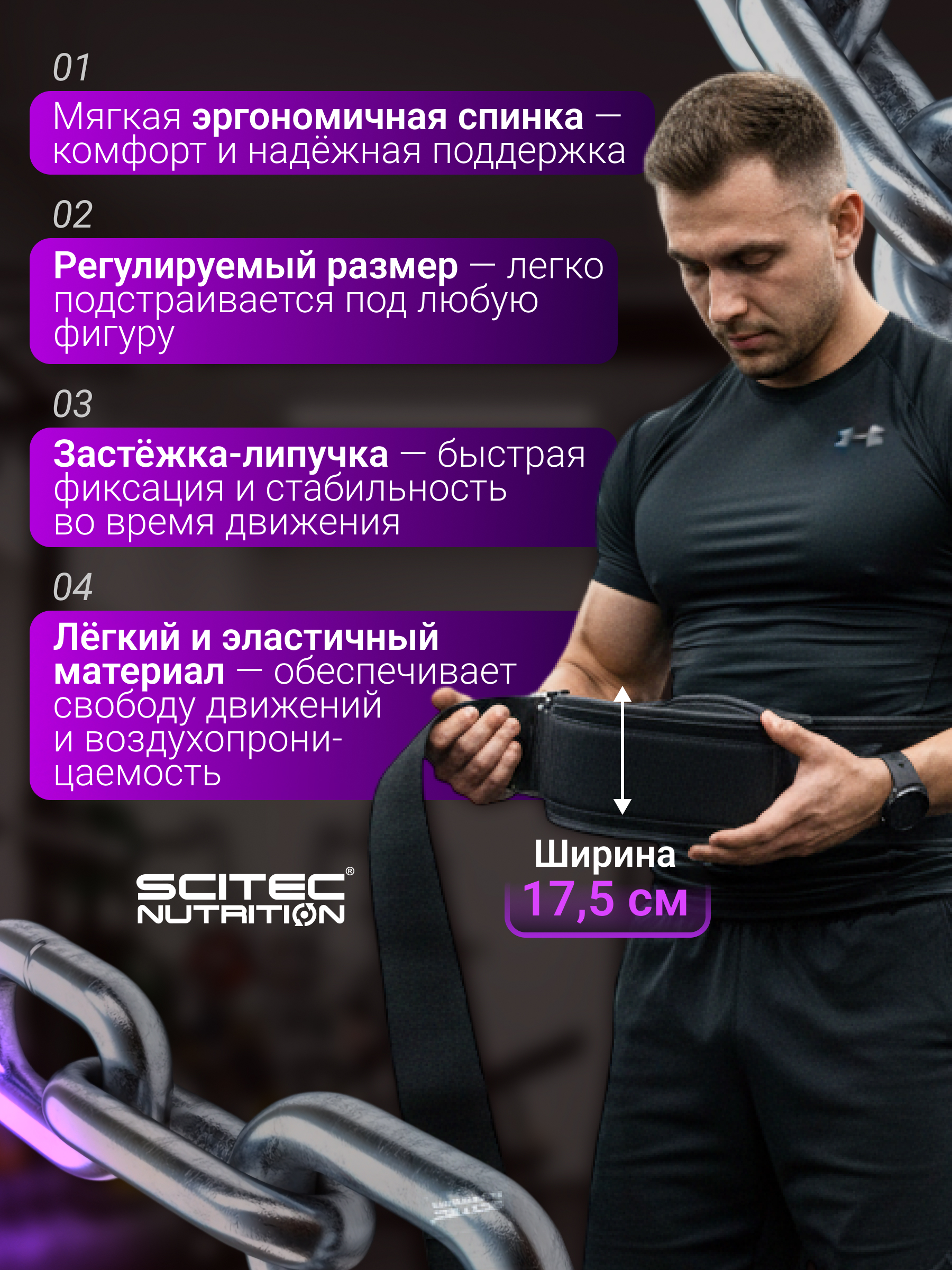 Scitec Nutrition Extra support belt (Пояс для тренировок) (Размер L)