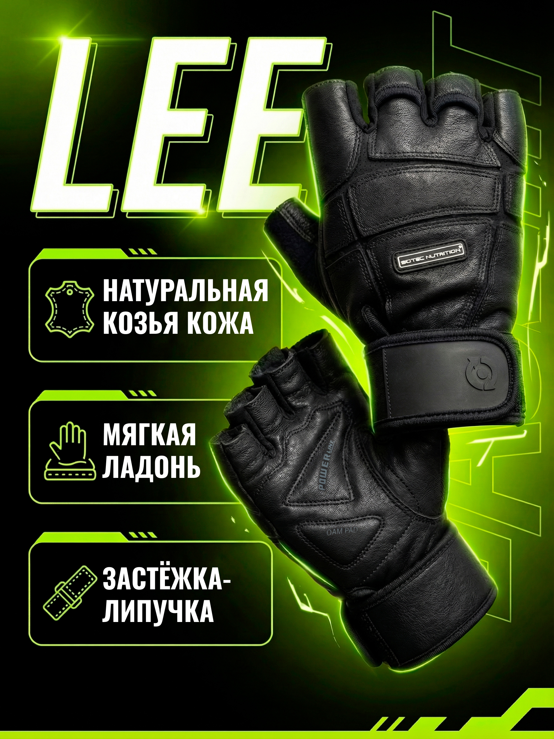 Scitec Nutrition перчатки LEE leather gloves (Размер L)