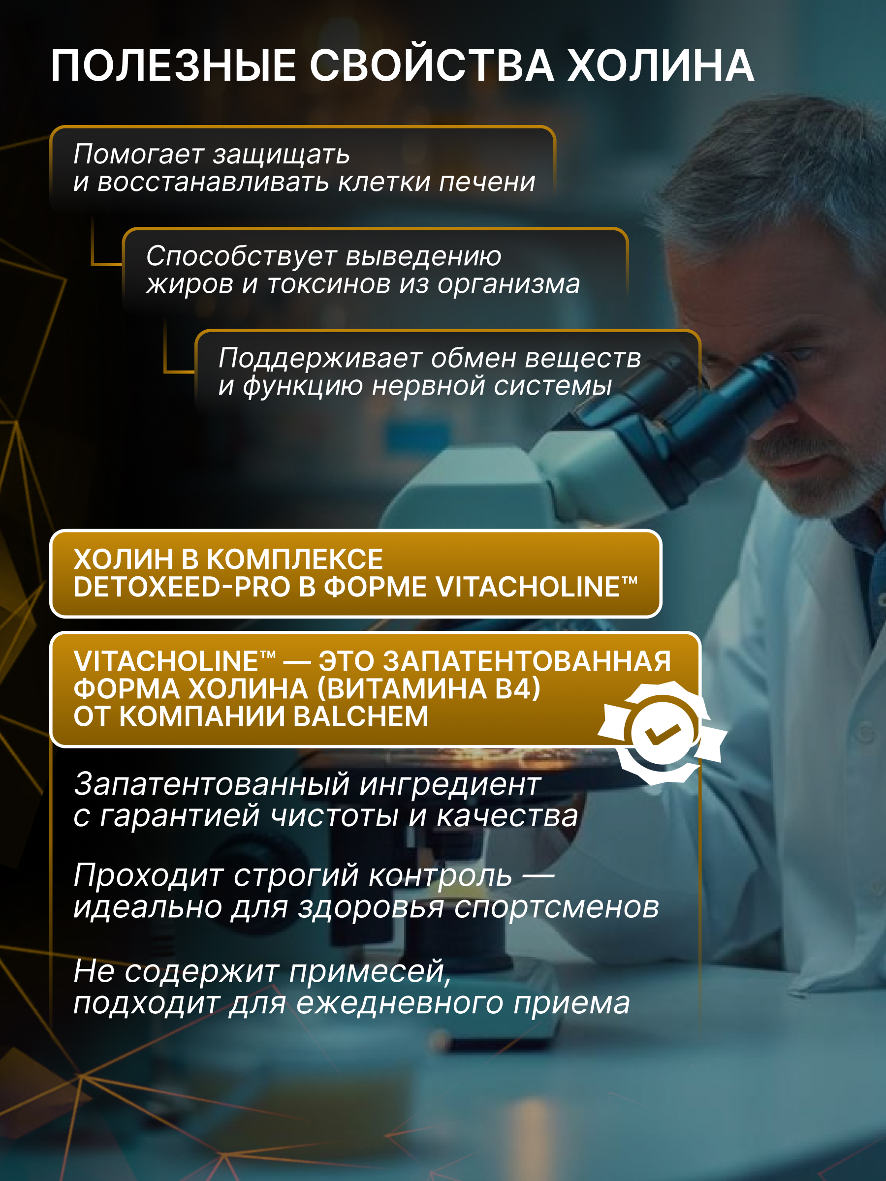Olimp Sport Nutrition Detoxeed-Pro 60 капс.