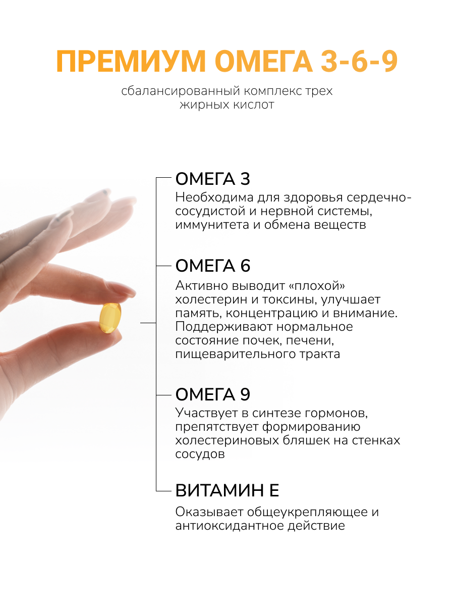 NUTRITABS Omega 3-6-9