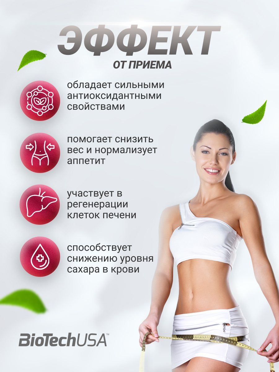 BioTechUSA ALA 50 капс.