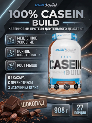 Everbuild Nutrition 100% Casein Build 2lb. 908г (Шоколадное мороженое)