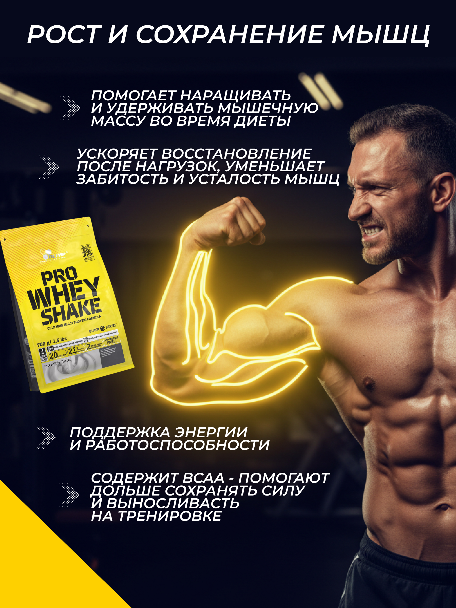 Olimp Sport Nutrition Pro Whey Shake 700 г (Печенье-крем)