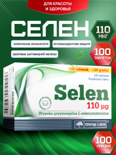 Olimp Labs Selenium 120 таб.