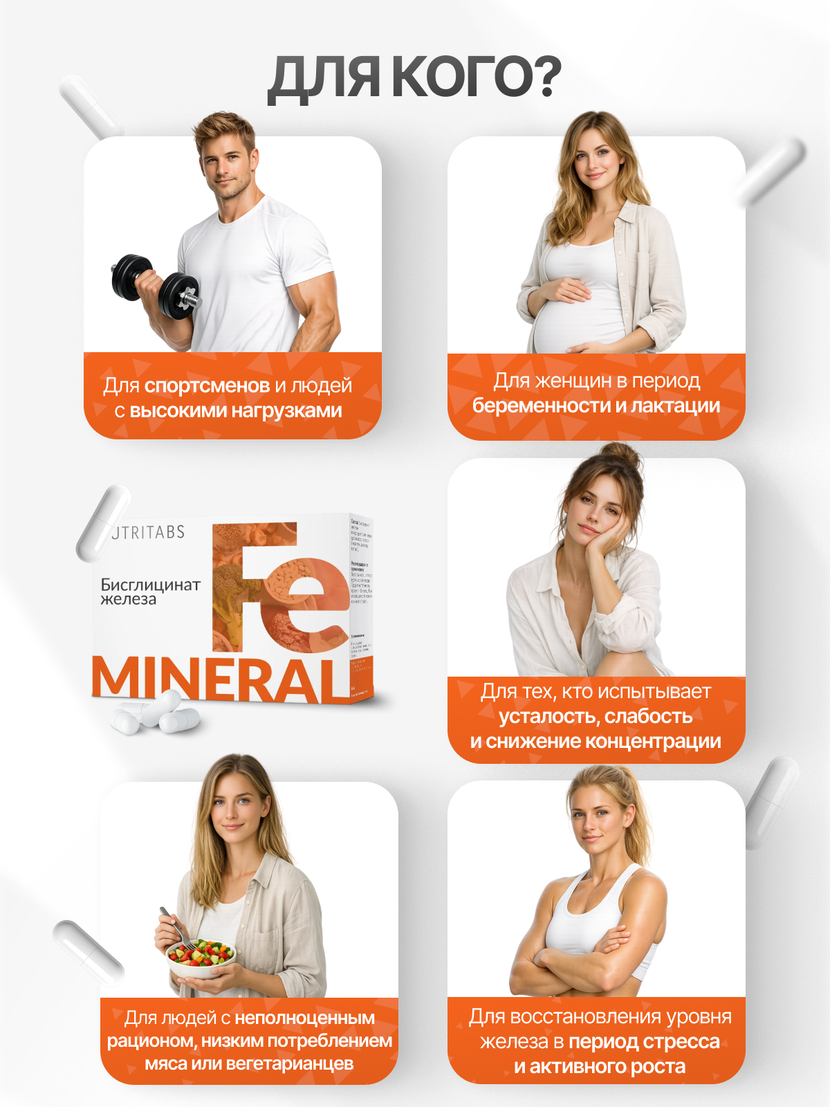 NUTRITABS Бисглицинат железа
