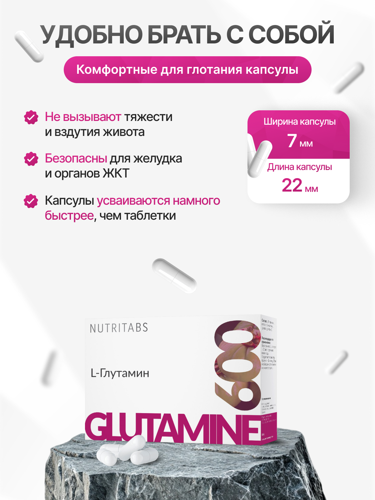NUTRITABS L-Glutamine 60 капс.
