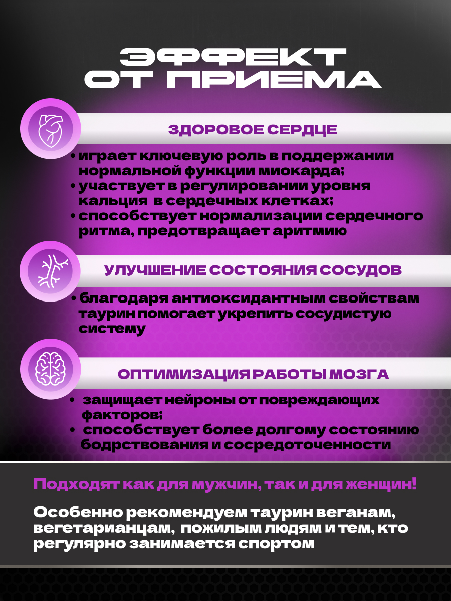 Scitec Nutrition Taurine 90 капс.