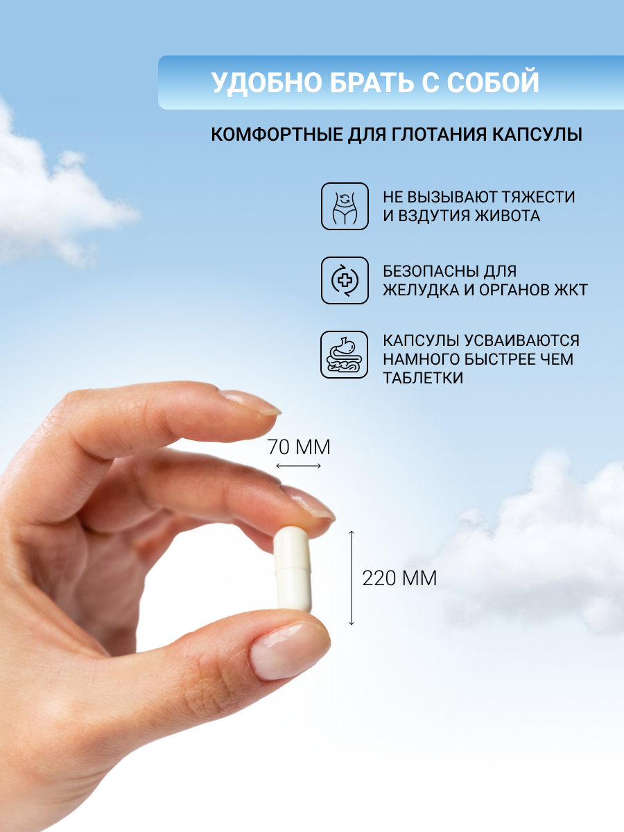 NUTRITABS GABA 60 капс.