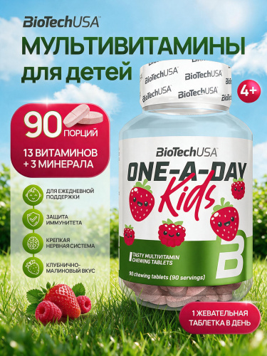 BioTechUSA One-A-Day Kids 90 т.