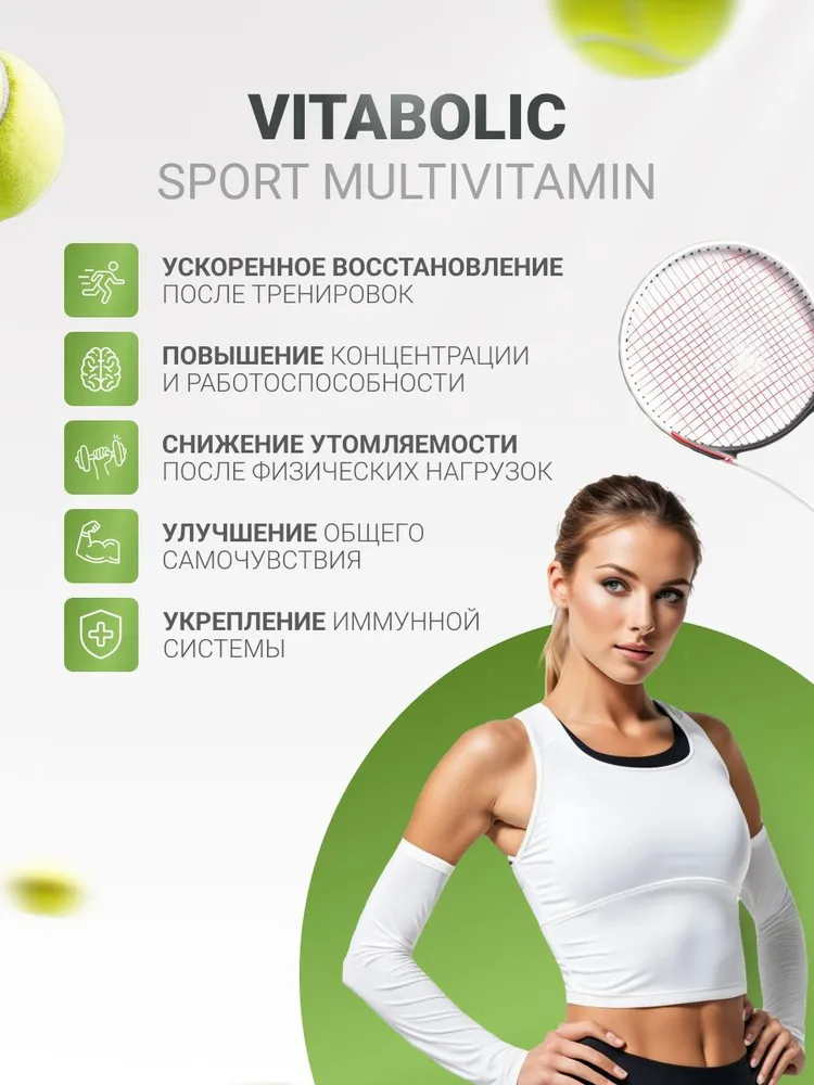 BioTechUSA Vitabolic 30 т.