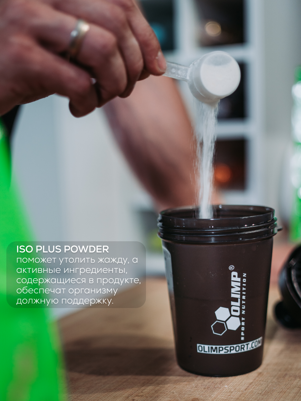 Olimp Sport Nutrition Iso Plus 1505 г