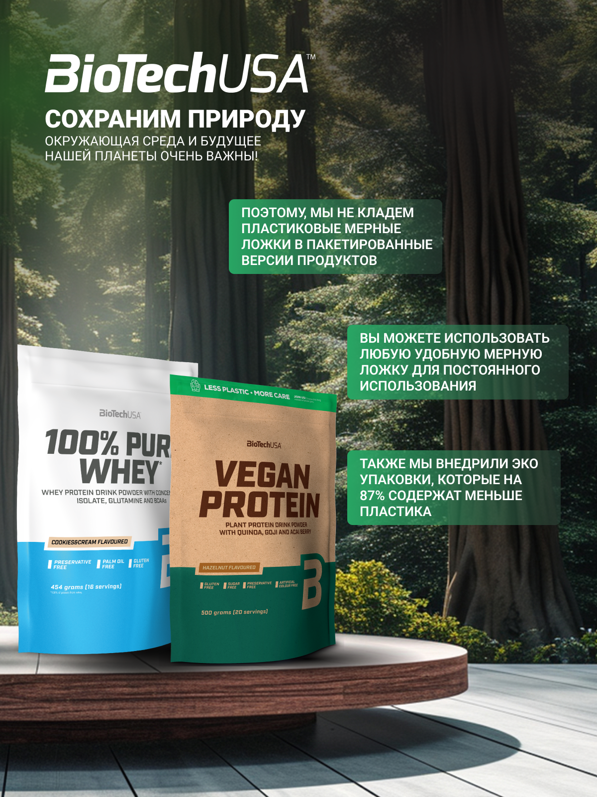 BioTechUSA 100% Pure Whey 1000 г.