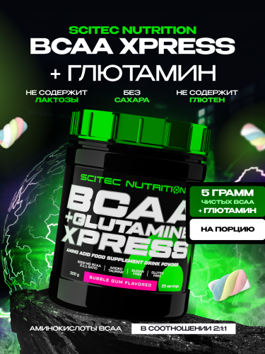 Scitec Nutrition BCAA+Glutamine Xpress 300 г (Бабл Гам)