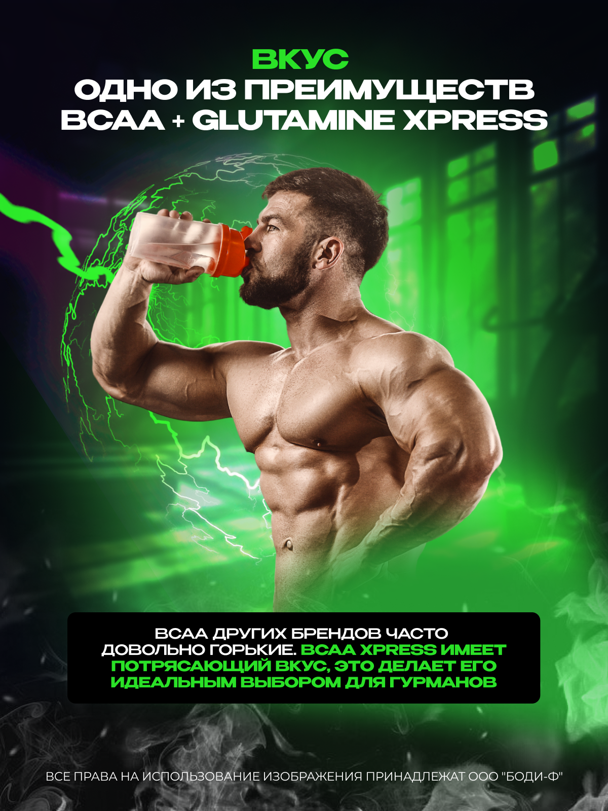 Scitec Nutrition BCAA+Glutamine Xpress 600 г