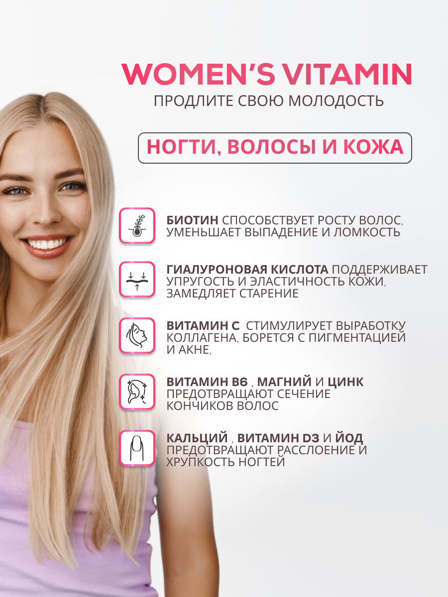 NUTRITABS Vitamin women's 60 капс.