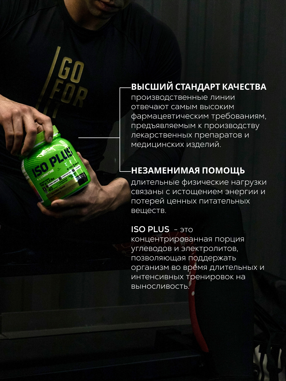 Olimp Sport Nutrition Iso Plus 700 г