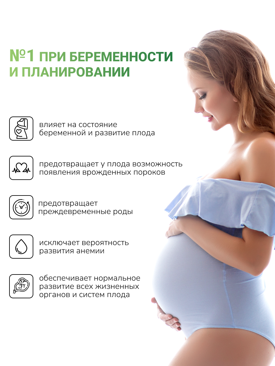 NUTRITABS Folic acid 60 капс.