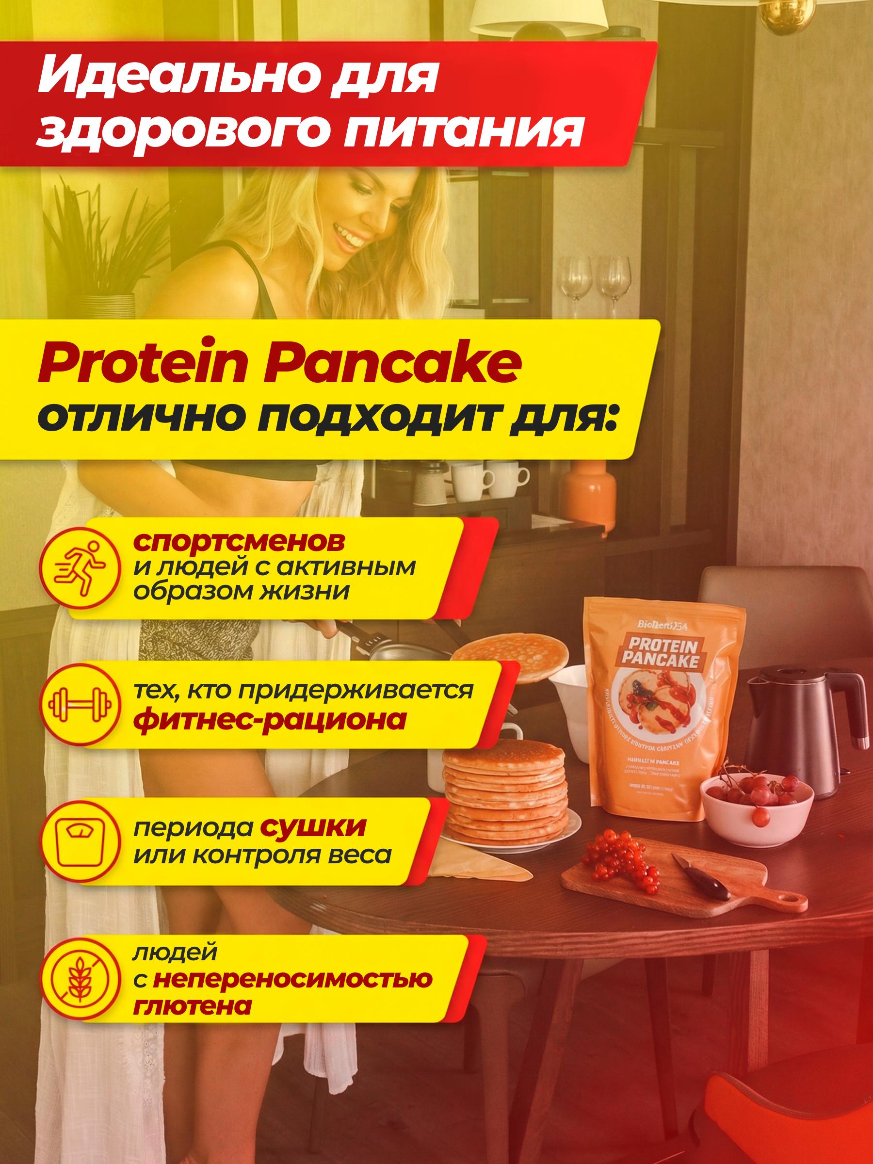 BioTechUSA Protein Pancake 17x40 г. (Ваниль)