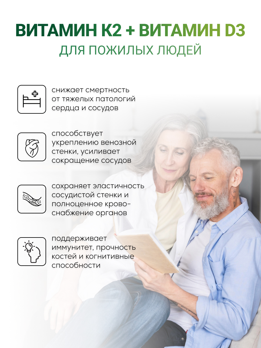 NUTRITABS Vitamin К2+D3 60 капс.