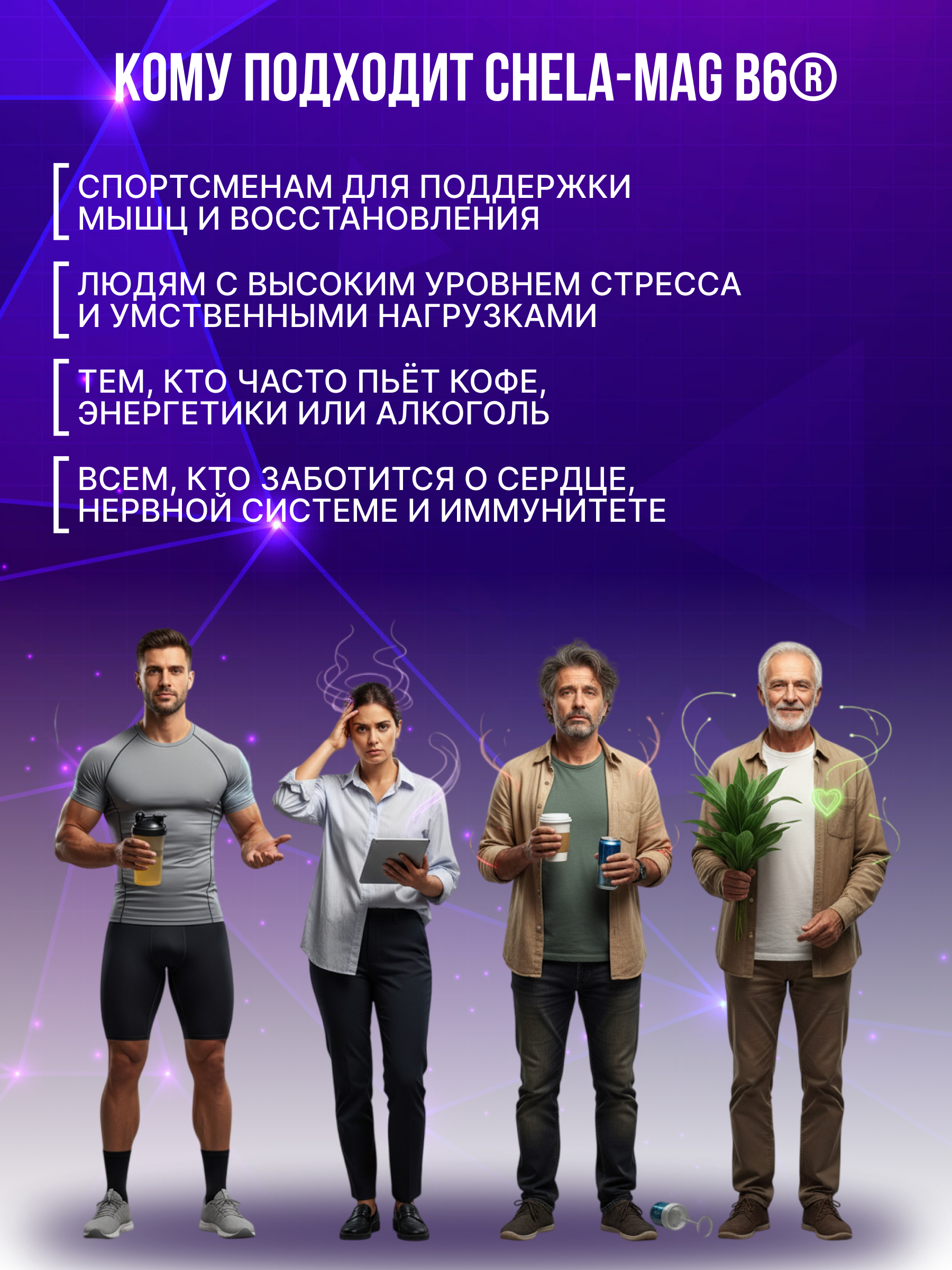 Olimp Labs Chela-Mag B6 120 капс.