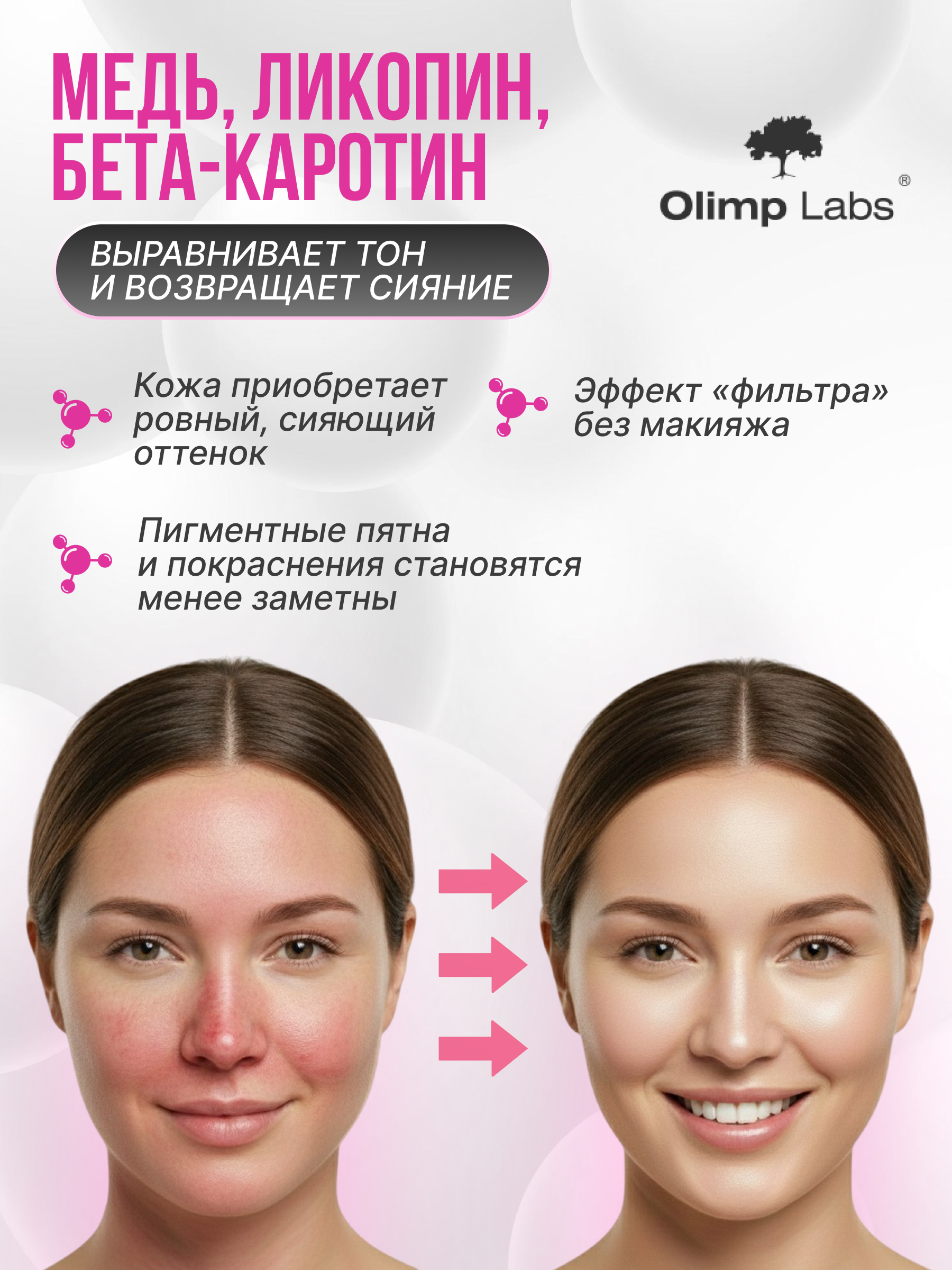 Olimp Labs Perfect Skin Hydro-complex 30 капс.