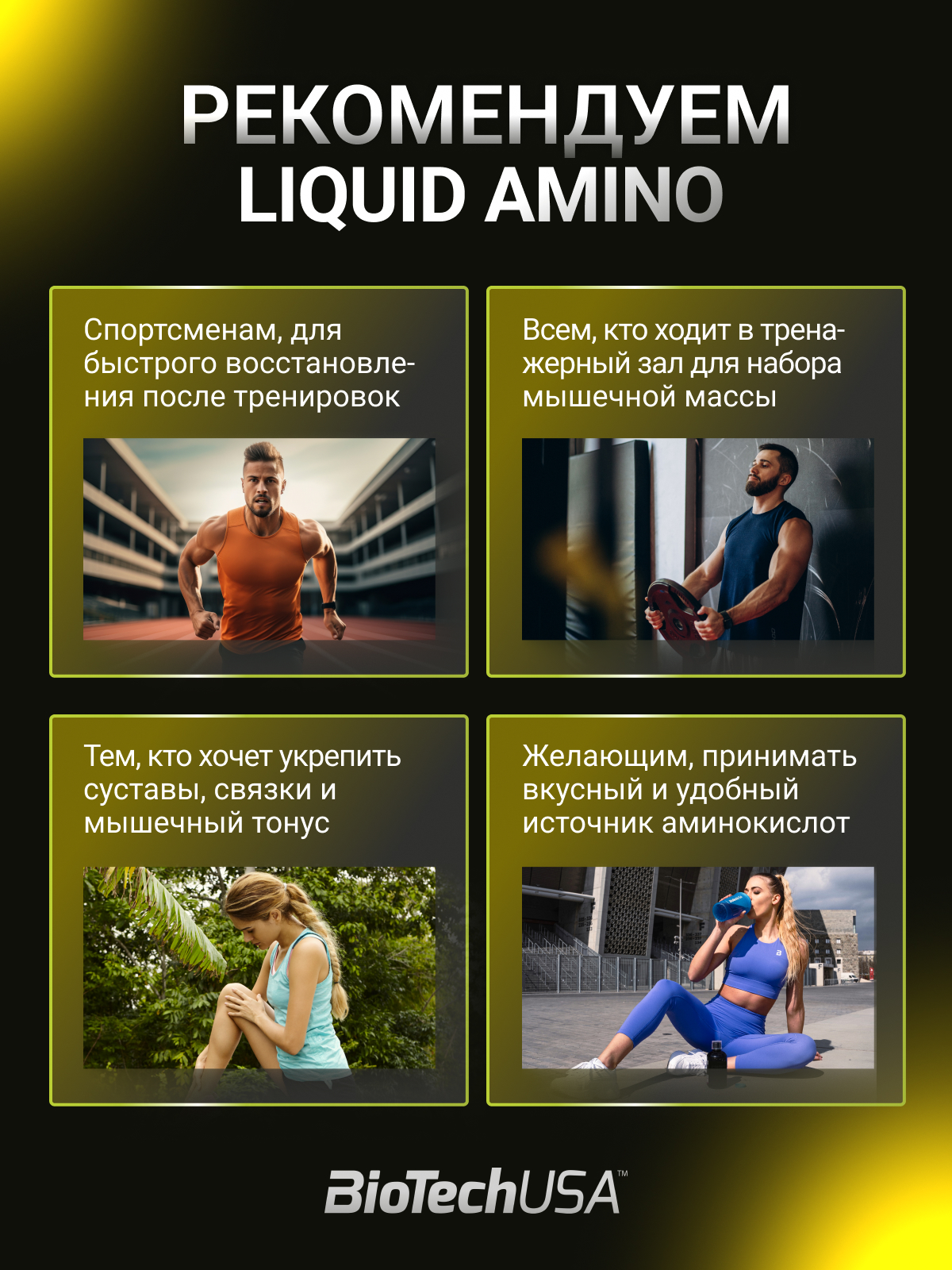 BioTechUSA Liquid Amino 1000 мл.
