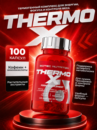 Scitec Nutrition Thermo-X 100 капс.