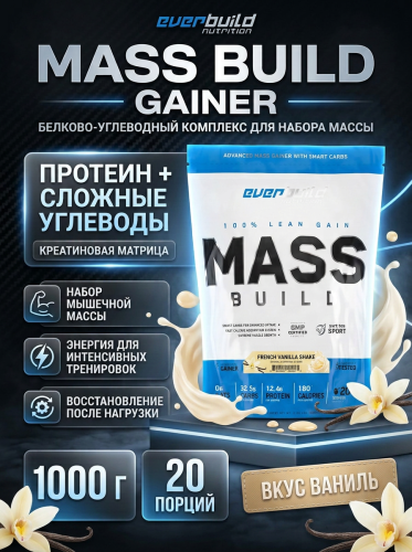 Everbuild Nutrition Mass Build Gainer 1000 г. (Французский ванильный коктейль)