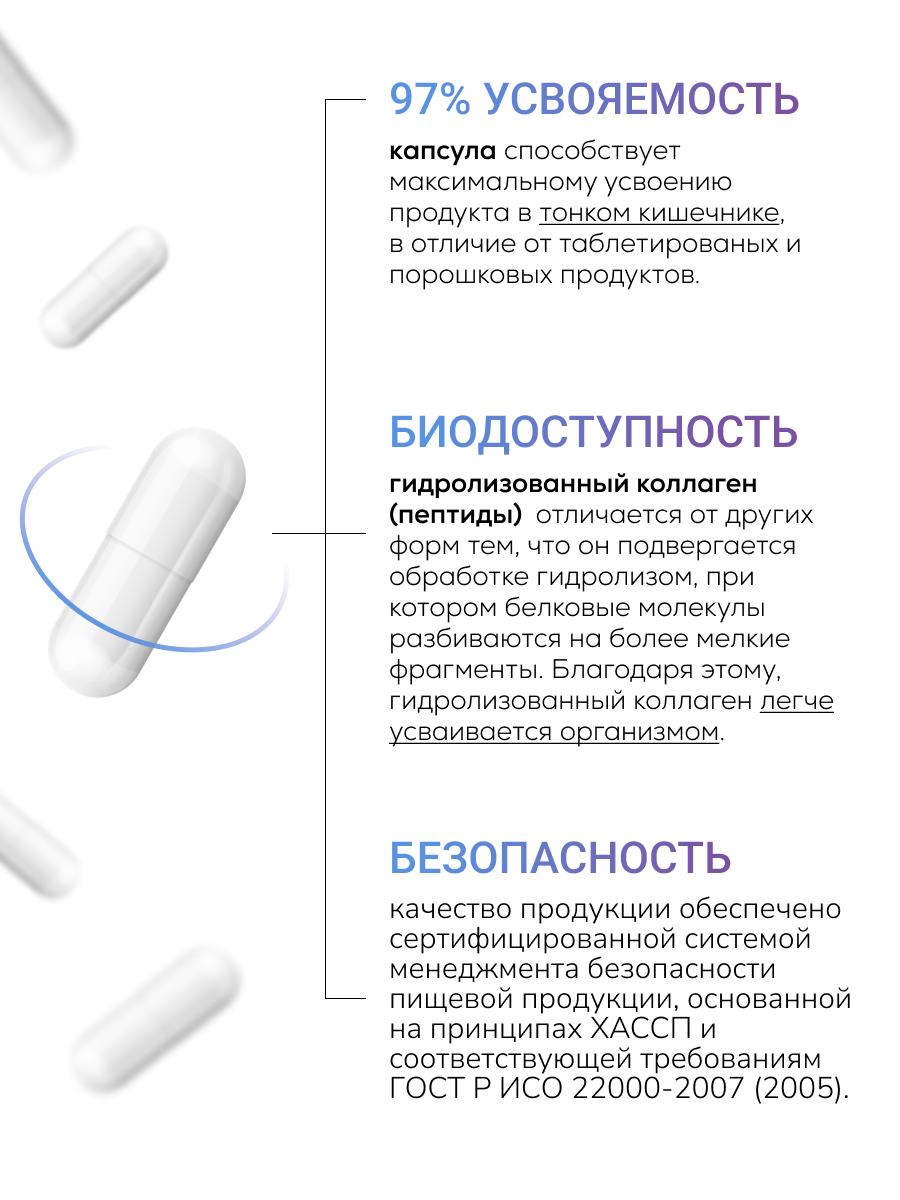 NUTRITABS Collagen C+ 60 капс.