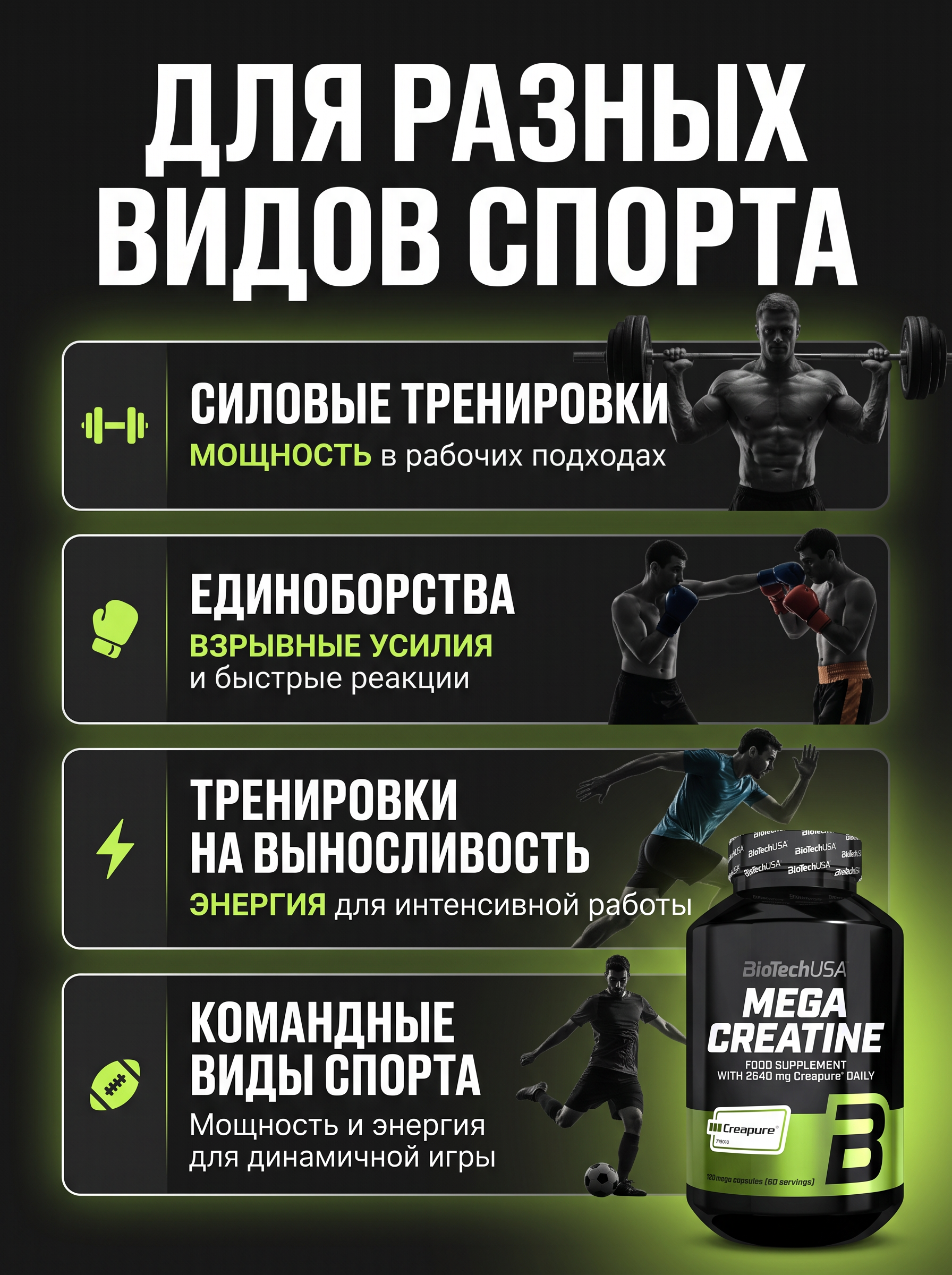 BioTechUSA Mega Creatine 120 к.