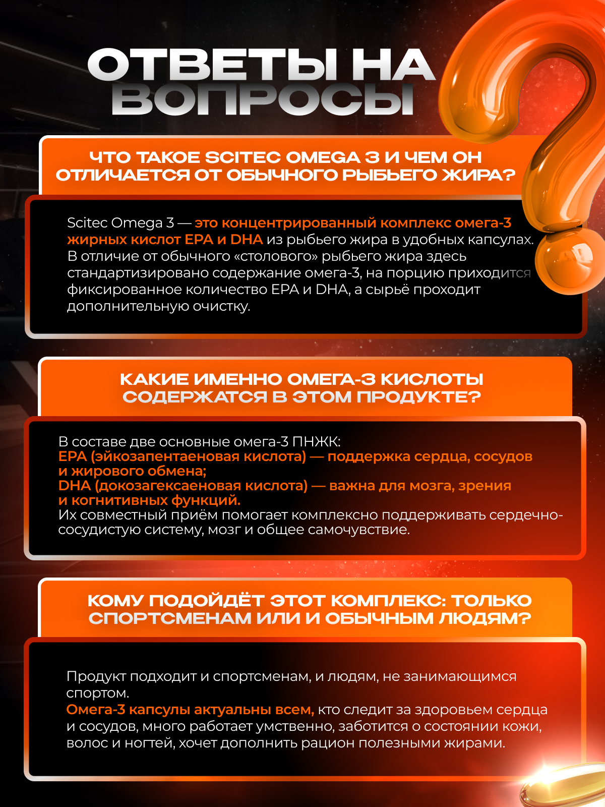 Scitec Nutrition Omega 3 100 капс.