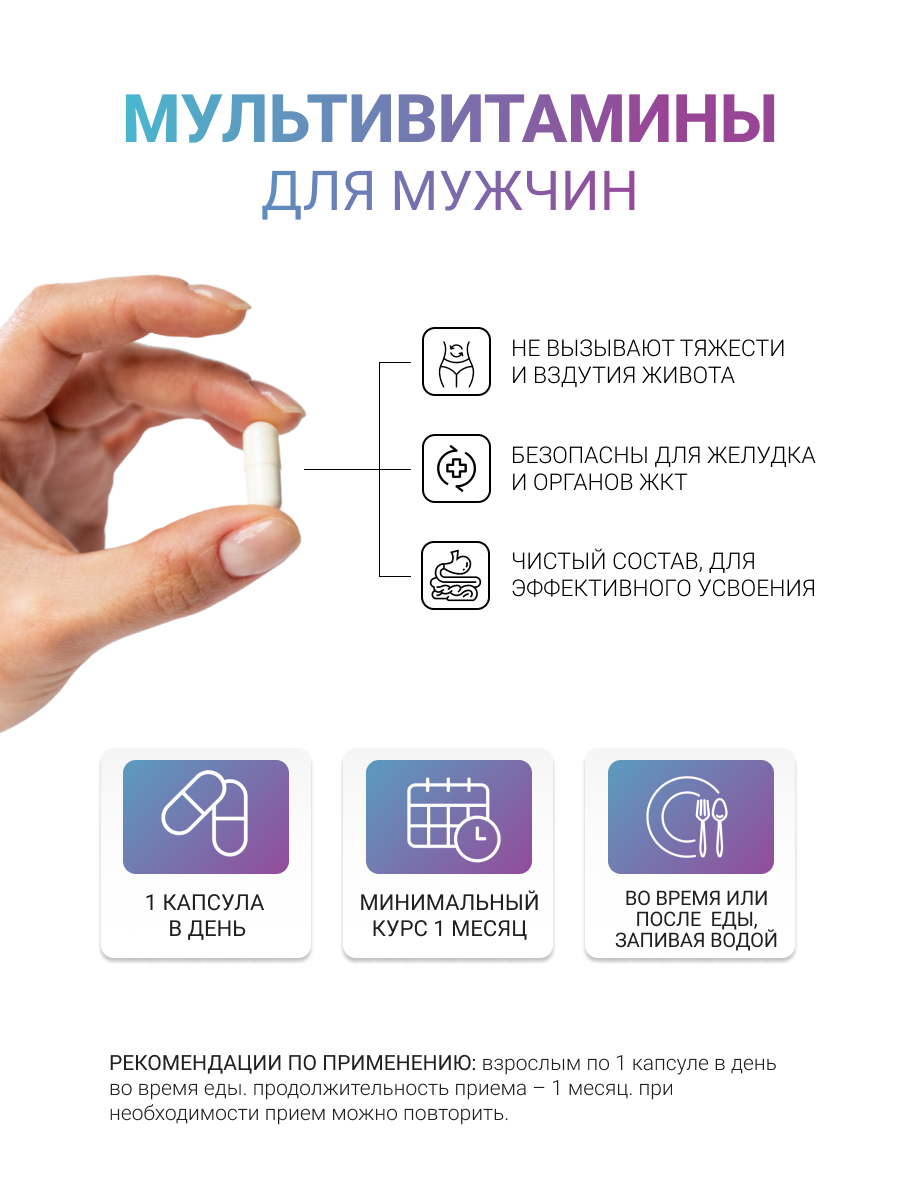 NUTRITABS Vitamin men's 60 капс.