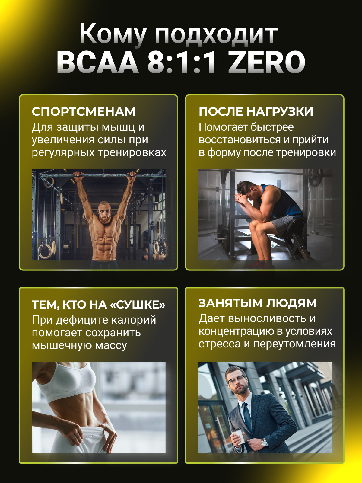 BioTechUSA BCAA 8:1:1 Zero 250 г.