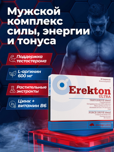 Olimp Labs Erekton Ultra 30 капс.