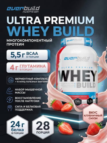 Everbuild Nutrition Ultra Premium Whey Build 2lb. 908 г. (Королевский клубничный смузи)
