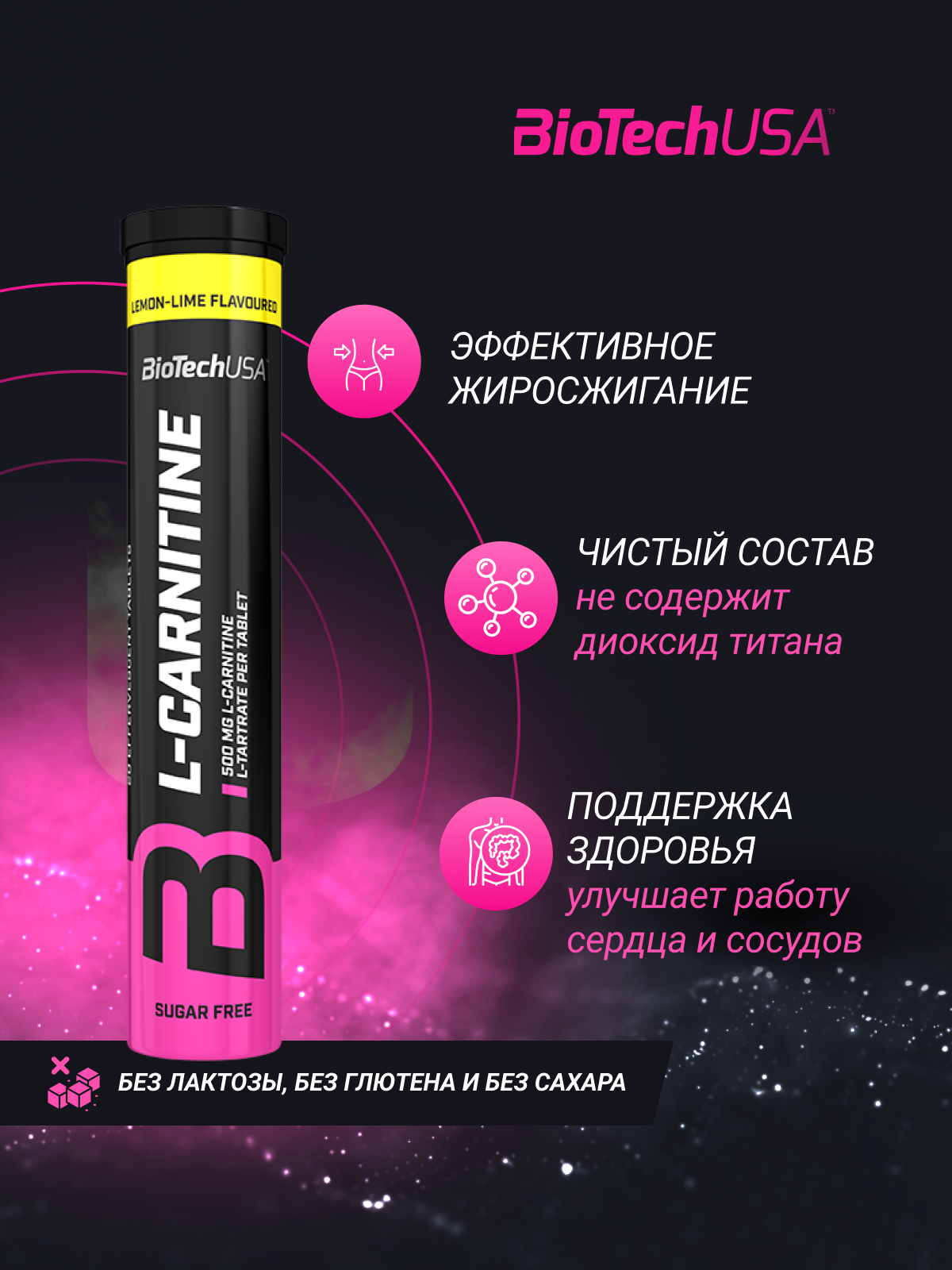 BioTechUSA L-carnitine Effervescent 20 т. (Лимон и Лайм)