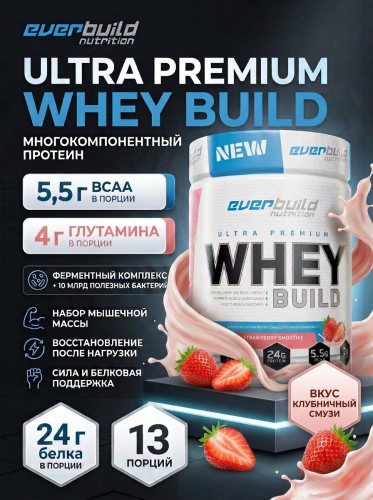 Everbuild Nutrition Ultra Premium Whey Build 1lb. 454 г. (Королевский клубничный смузи)