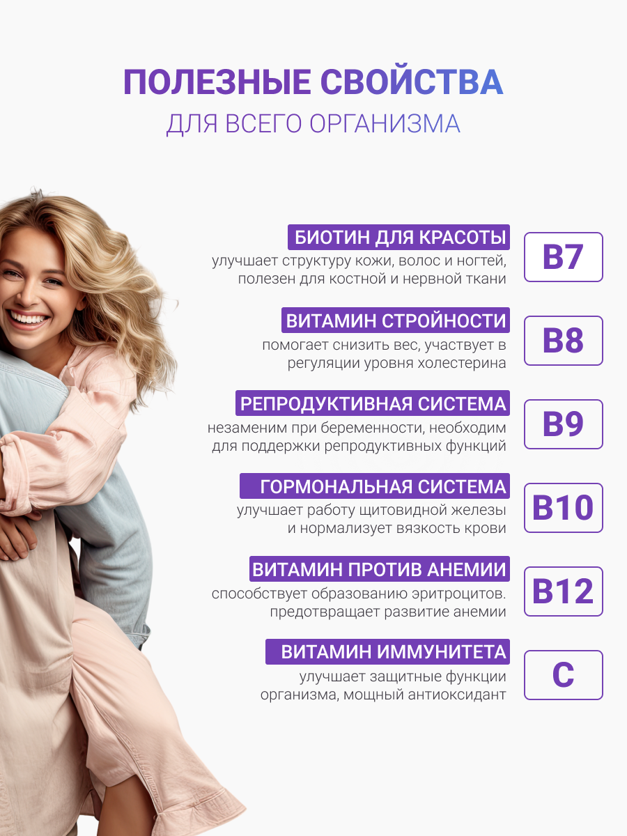 NUTRITABS B-vitamins 60 капс.