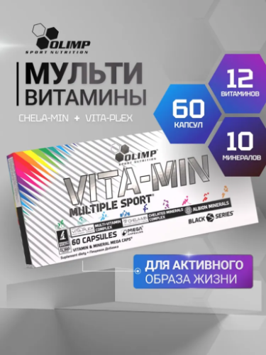 Olimp Sport Nutrition Vita-min Multiple Sport Mega Caps 60 к.