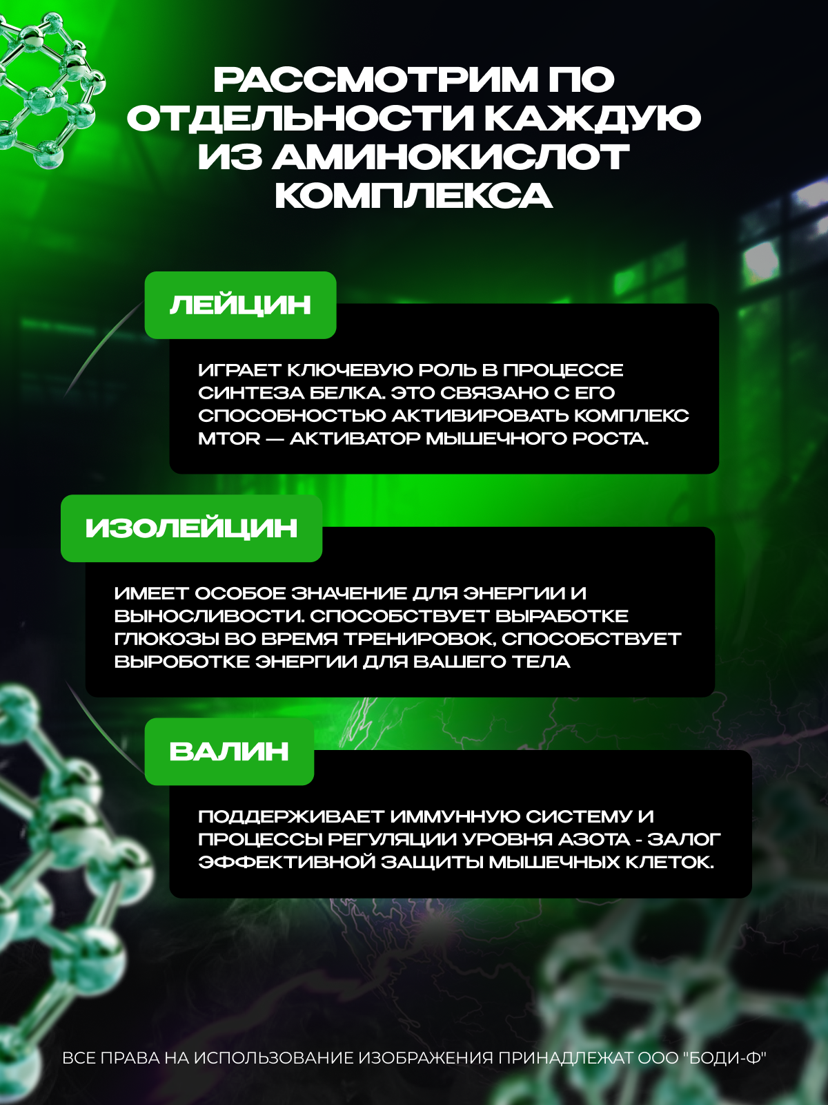 Scitec Nutrition BCAA+Glutamine Xpress 600 г