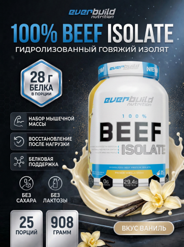 Everbuild Nutrition Ultra Premium 100% Beef Isolate 908 г. (Ваниль)