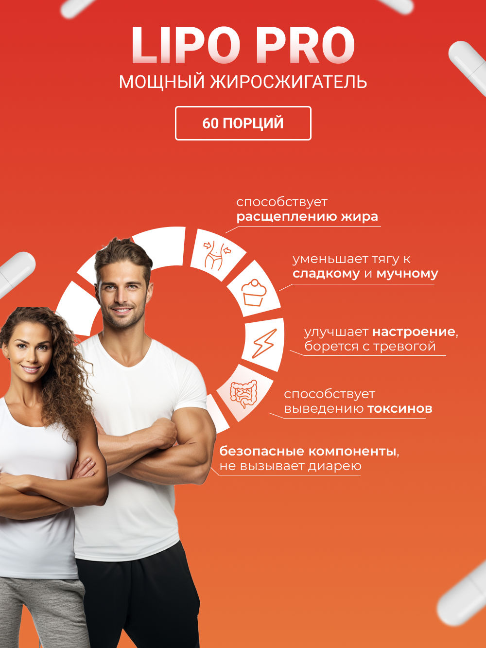 NUTRITABS Lipo PRO 60 капс.