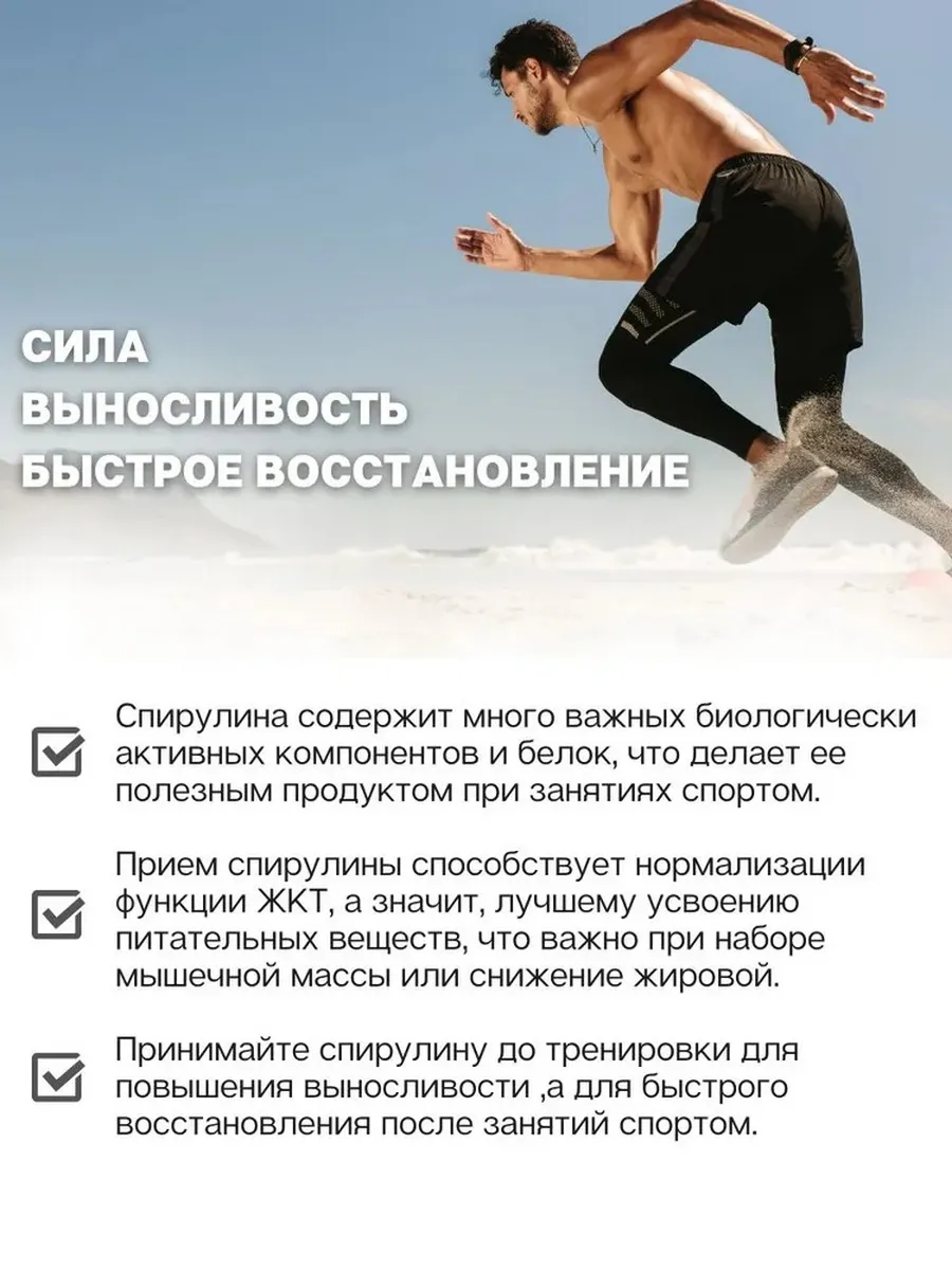 BioTechUSA Spirulina 100 т.